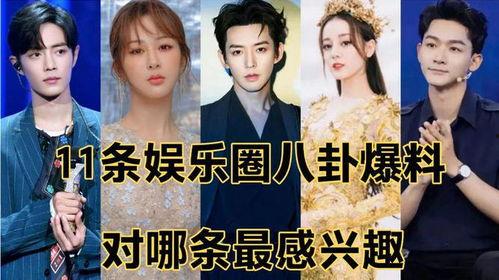 娱乐圈八卦爆料最新绯闻视频,最新绯闻视频引发热议，真相究竟如何？