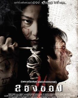 邪降3在线观看,在线观看，揭秘恐怖降魔之谜