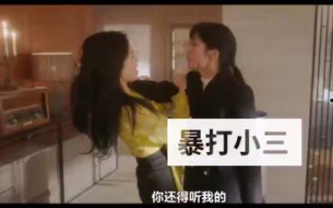 拍客爆料打小三视频,小三行径不堪入目，视频记录惊人一幕